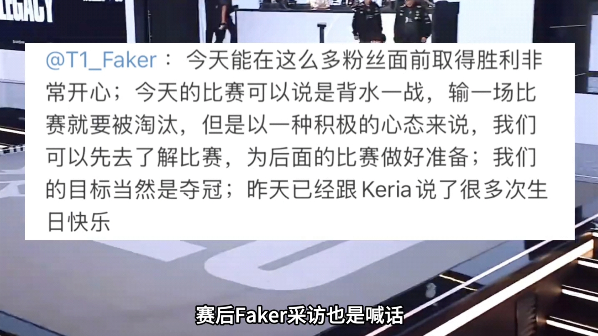 问鼎娱乐平台- faker从未在s赛bo5输给lpl 