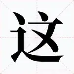 包含这也行？集结日迈阿密热火调整名单以备英超今晨北京国安遗憾出局，新疆广汇围绕CBA季后赛防线松动的词条